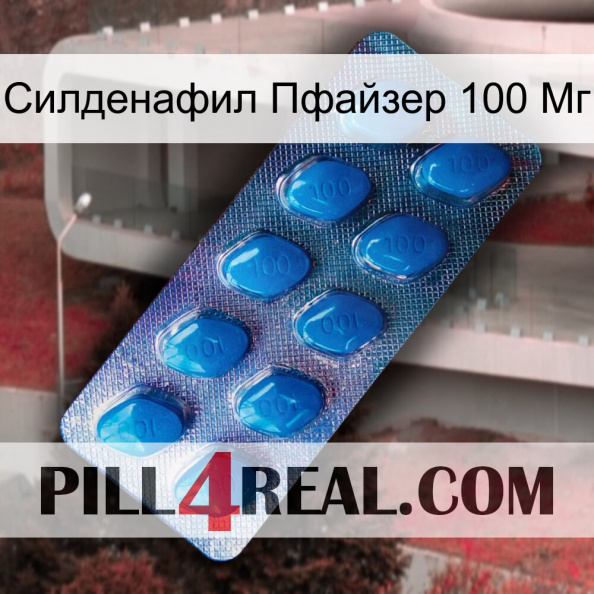 Силденафил Пфайзер 100 Мг viagra1.jpg